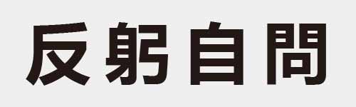 4 characters Idiom and proverb 4 02