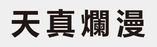 4 characters Idiom and proverb 4 109