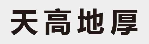 4 characters Idiom and proverb 4 116