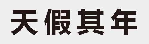 4 characters Idiom and proverb 4 123