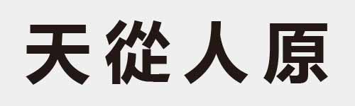 4 characters Idiom and proverb 4 131