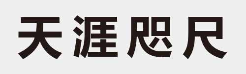 4 characters Idiom and proverb 4 137