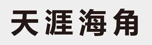 4 characters Idiom and proverb 4 138