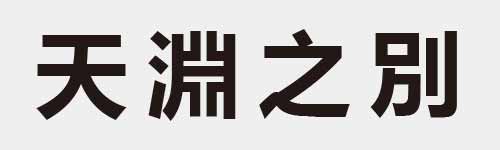 4 characters Idiom and proverb 4 139