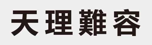 4 characters Idiom and proverb 4 148