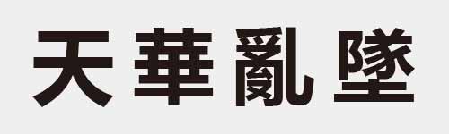 4 characters Idiom and proverb 4 154