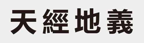 4 characters Idiom and proverb 4 159