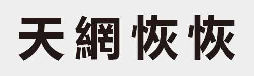 4 characters Idiom and proverb 4 170