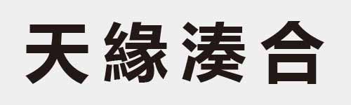 4 characters Idiom and proverb 4 174