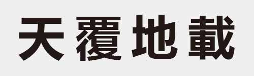 4 characters Idiom and proverb 4 181