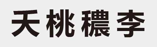 4 characters Idiom and proverb 4 208