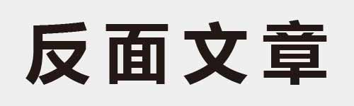 4 characters Idiom and proverb 4 21