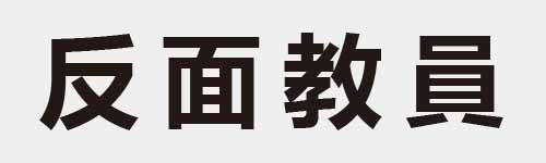 4 characters Idiom and proverb 4 22