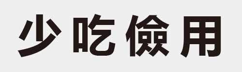 4 characters Idiom and proverb 4 220