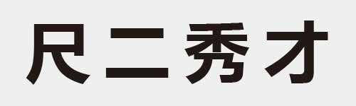 4 characters Idiom and proverb 4 239