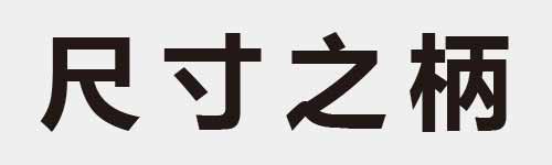 4 characters Idiom and proverb 4 244