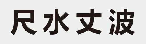 4 characters Idiom and proverb 4 247