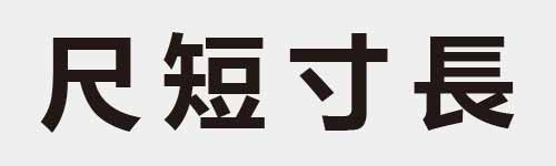 4 characters Idiom and proverb 4 257