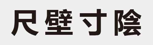 4 characters Idiom and proverb 4 260