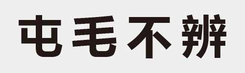 4 characters Idiom and proverb 4 265