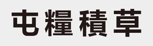 4 characters Idiom and proverb 4 268