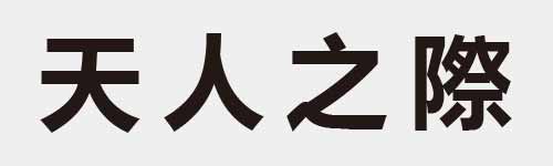 4 characters Idiom and proverb 4 27