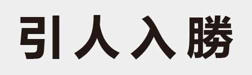 4 characters Idiom and proverb 4 284