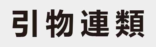 4 characters Idiom and proverb 4 308