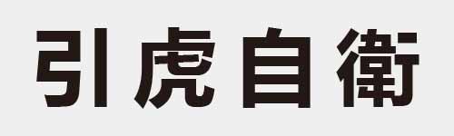 4 characters Idiom and proverb 4 311