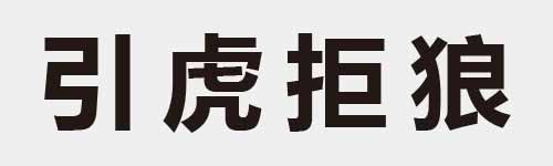 4 characters Idiom and proverb 4 312