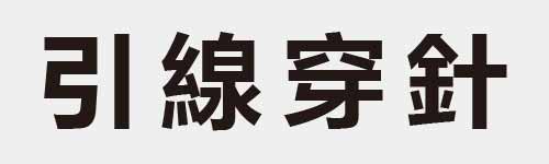 4 characters Idiom and proverb 4 330