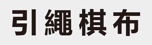 4 characters Idiom and proverb 4 336