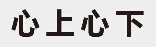 4 characters Idiom and proverb 4 340