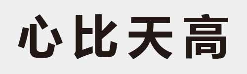 4 characters Idiom and proverb 4 356