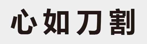 4 characters Idiom and proverb 4 368