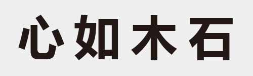 4 characters Idiom and proverb 4 373