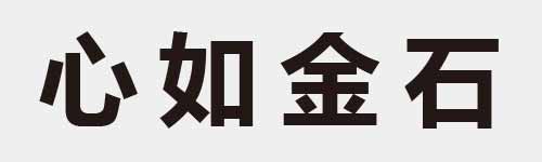 4 characters Idiom and proverb 4 378