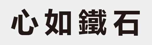 4 characters Idiom and proverb 4 383