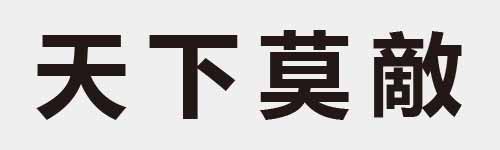 4 characters Idiom and proverb 4 40