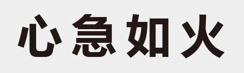 4 characters Idiom and proverb 4 415