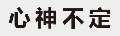 4 characters Idiom and proverb 4 426