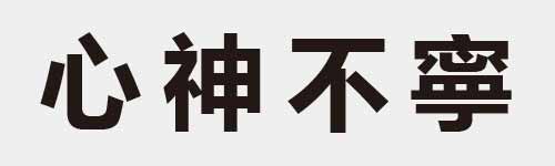 4 characters Idiom and proverb 4 427