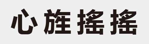 4 characters Idiom and proverb 4 433