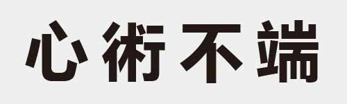 4 characters Idiom and proverb 4 439