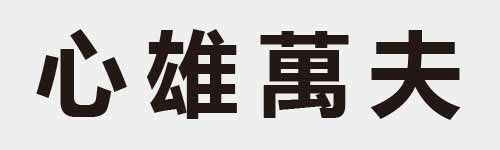 4 characters Idiom and proverb 4 457