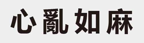 4 characters Idiom and proverb 4 458