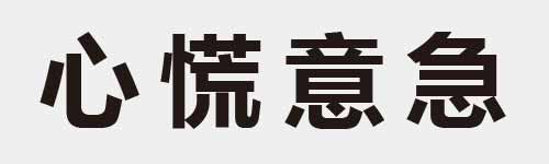 4 characters Idiom and proverb 4 459