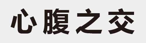 4 characters Idiom and proverb 4 471