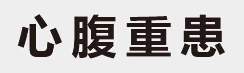 4 characters Idiom and proverb 4 476