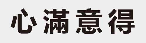 4 characters Idiom and proverb 4 486